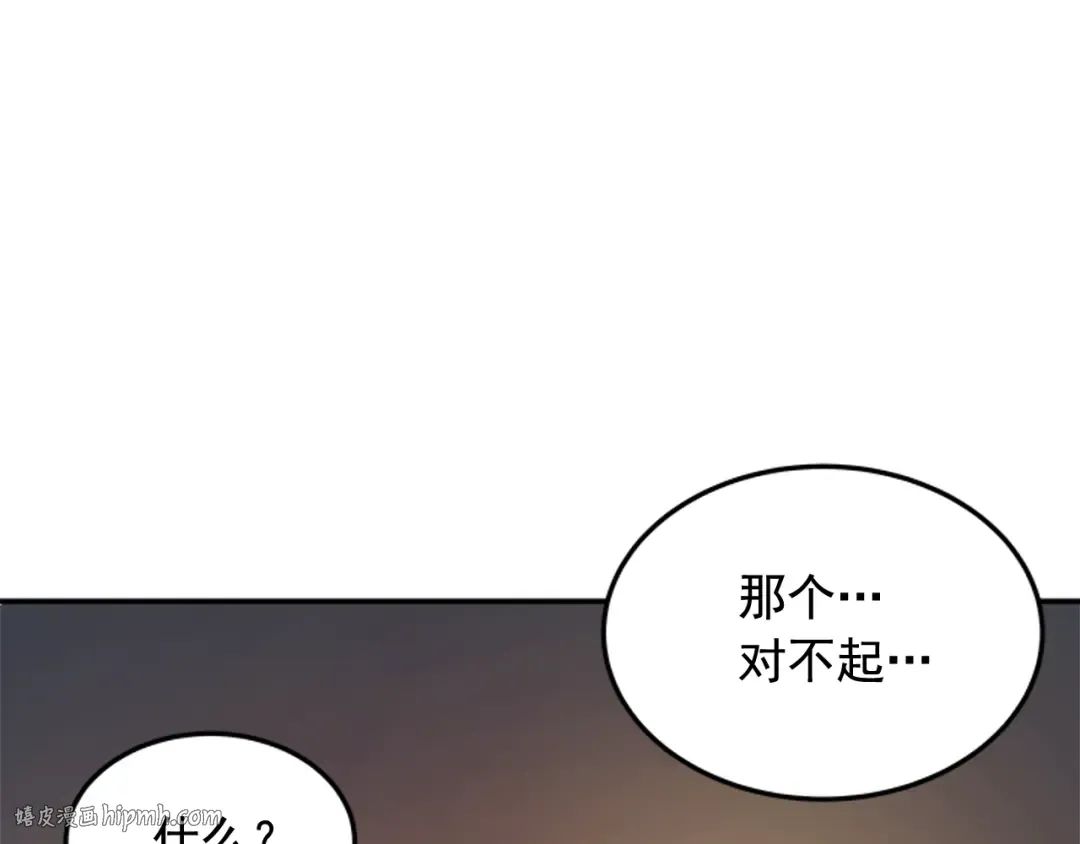 第3话 石像 第8页