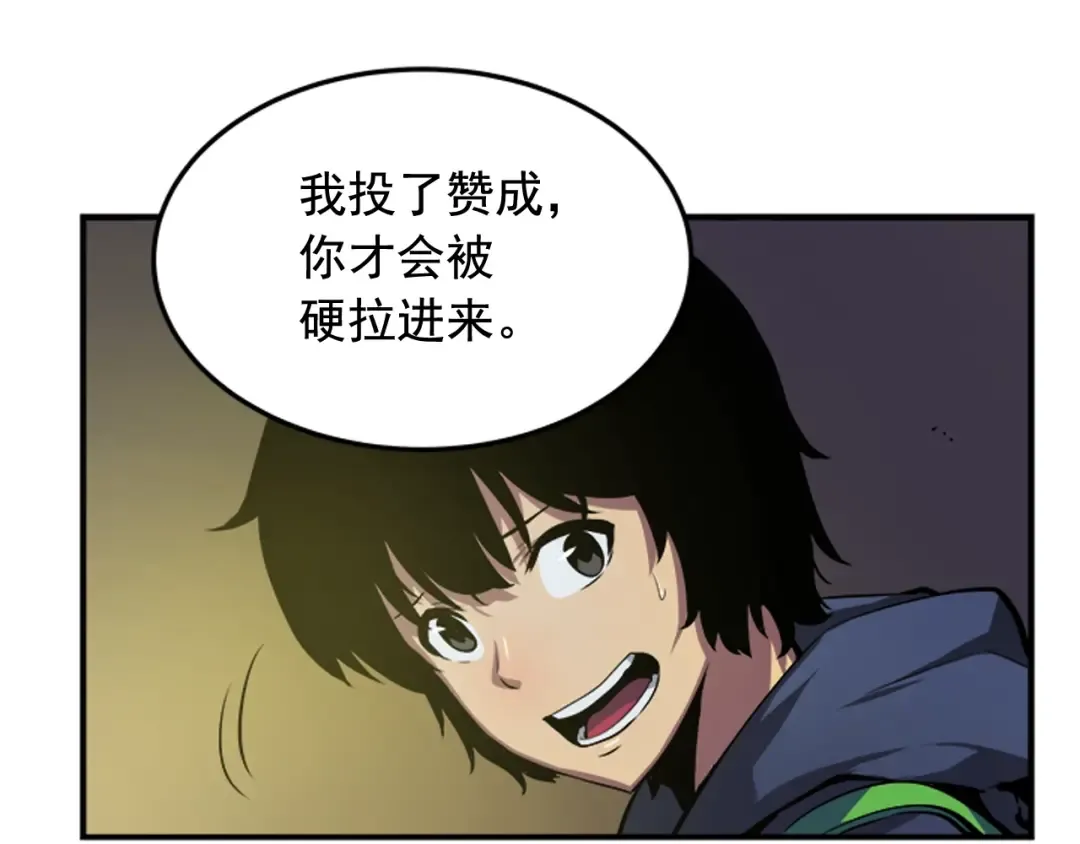 第3话 石像 第10页