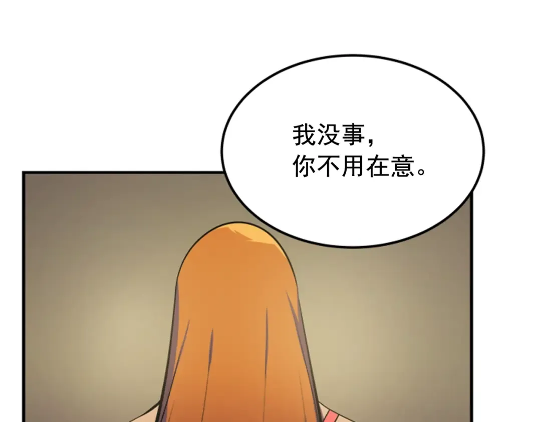 第3话 石像 第11页