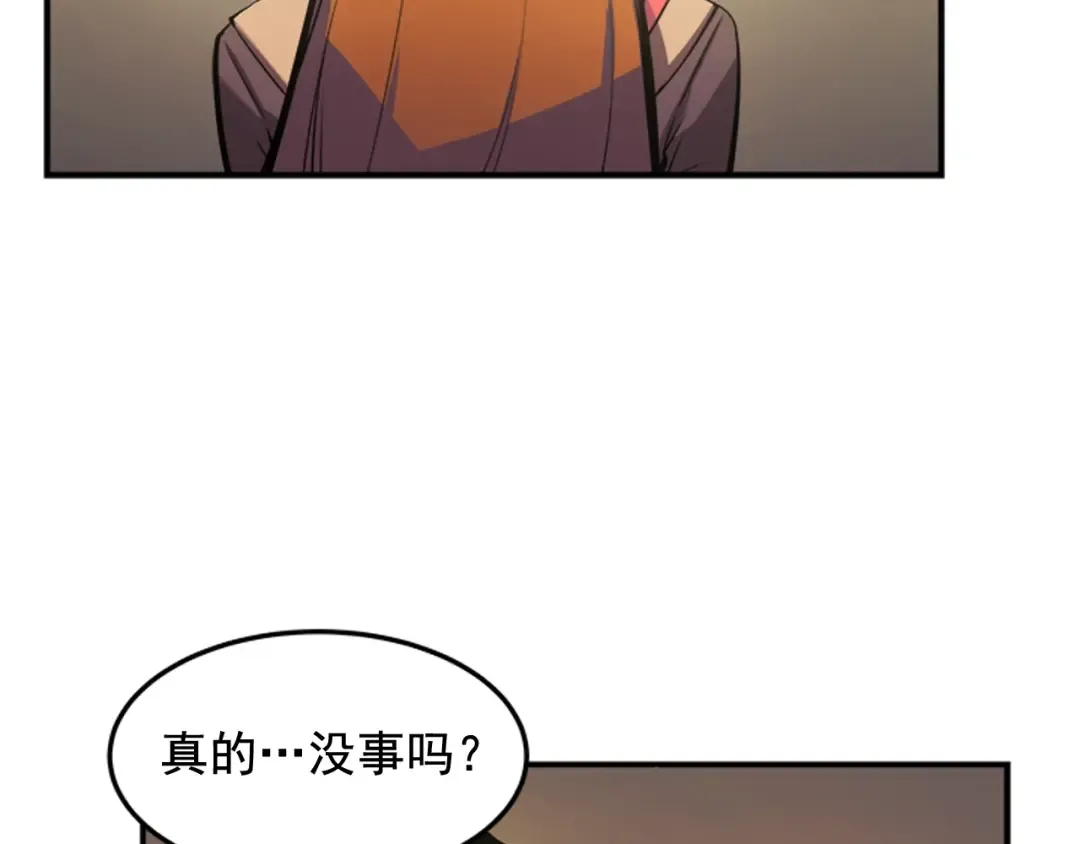 第3话 石像 第12页