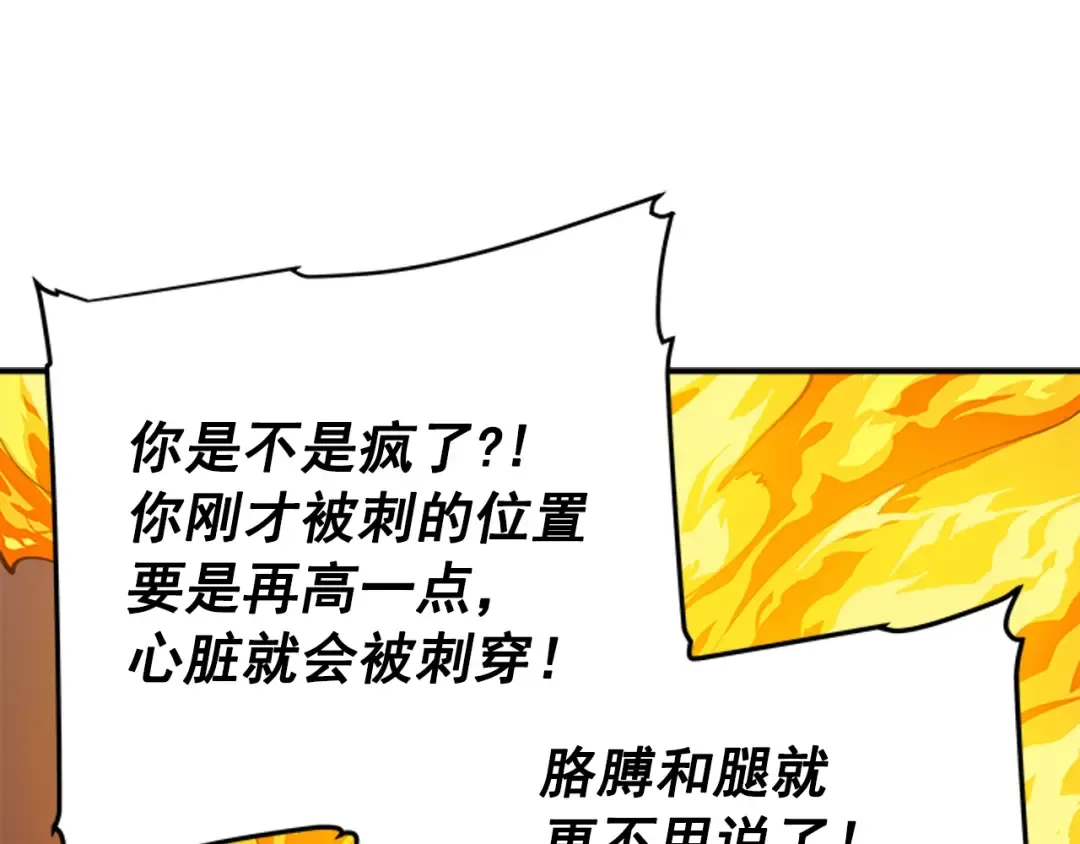 第3话 石像 第17页