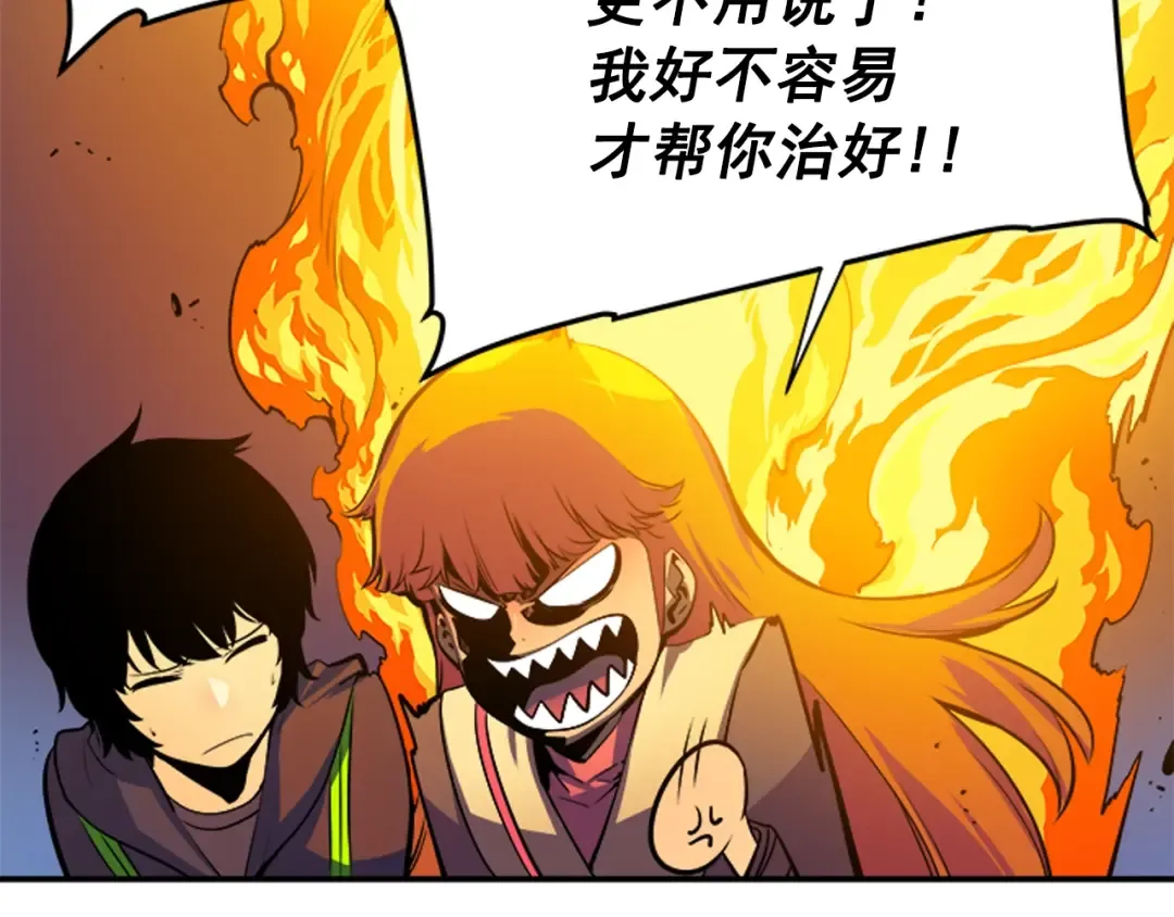 第3话 石像 第18页