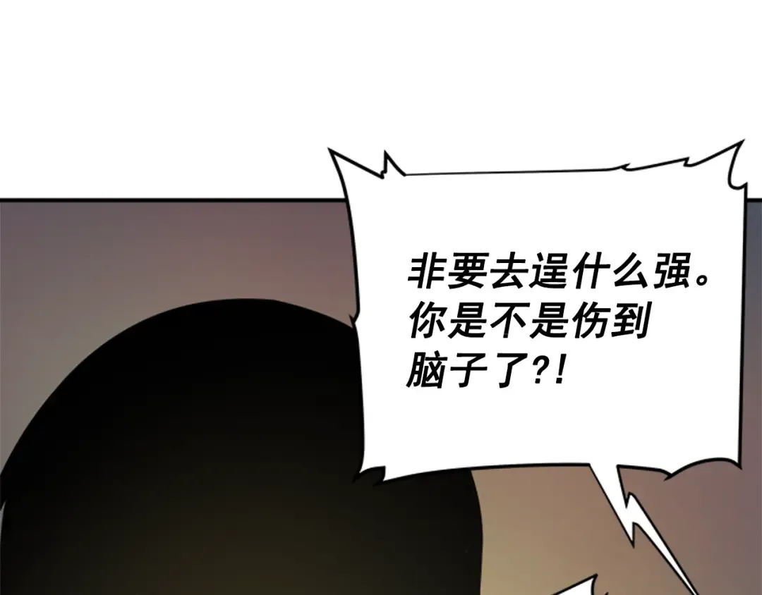 第3话 石像 第19页