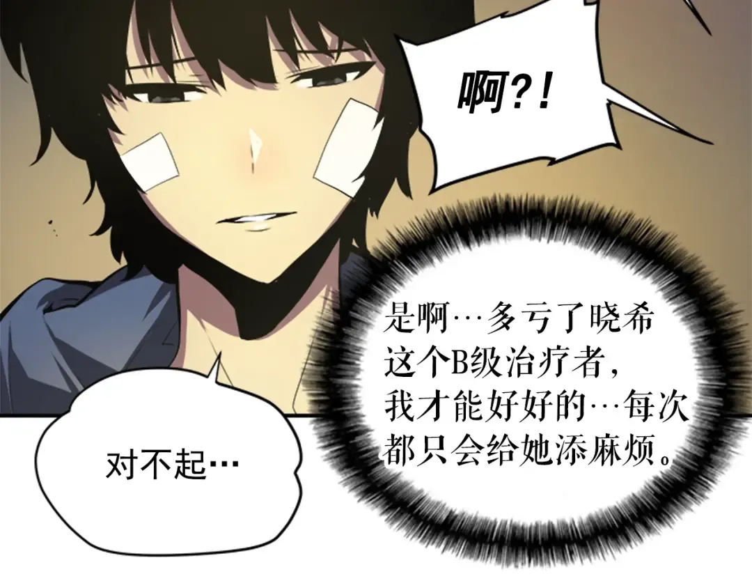 第3话 石像 第20页