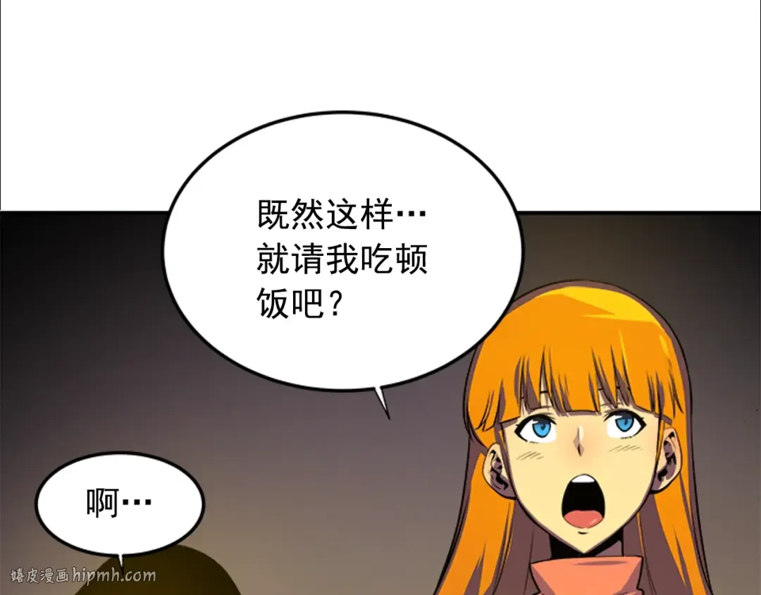 第3话 石像 第24页