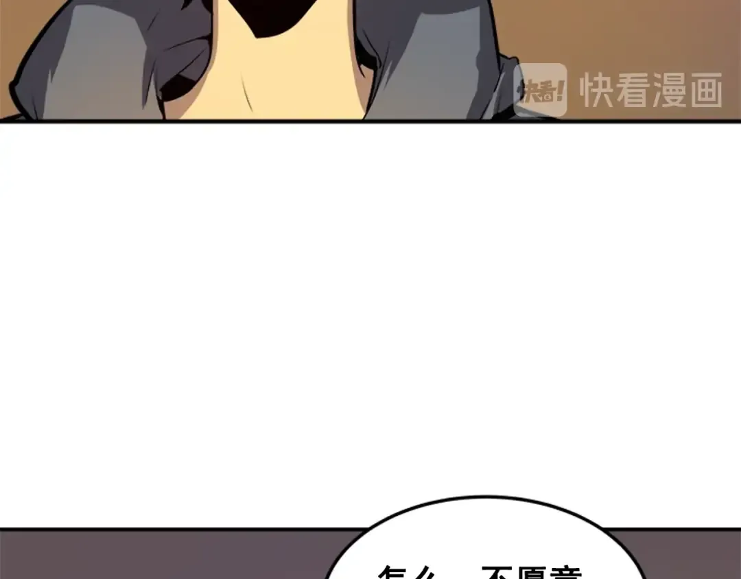 第3话 石像 第28页
