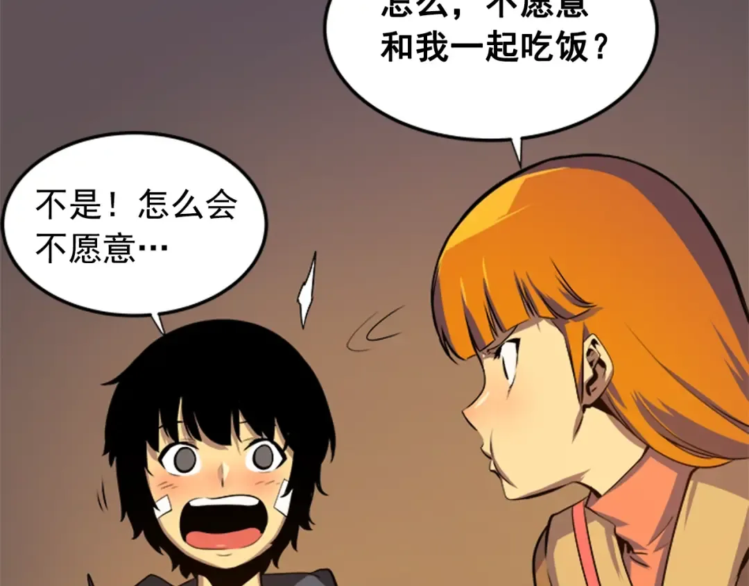 第3话 石像 第29页