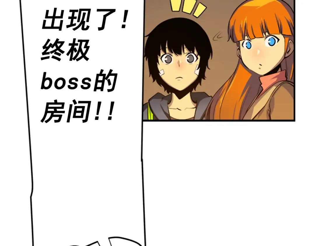 第3话 石像 第31页