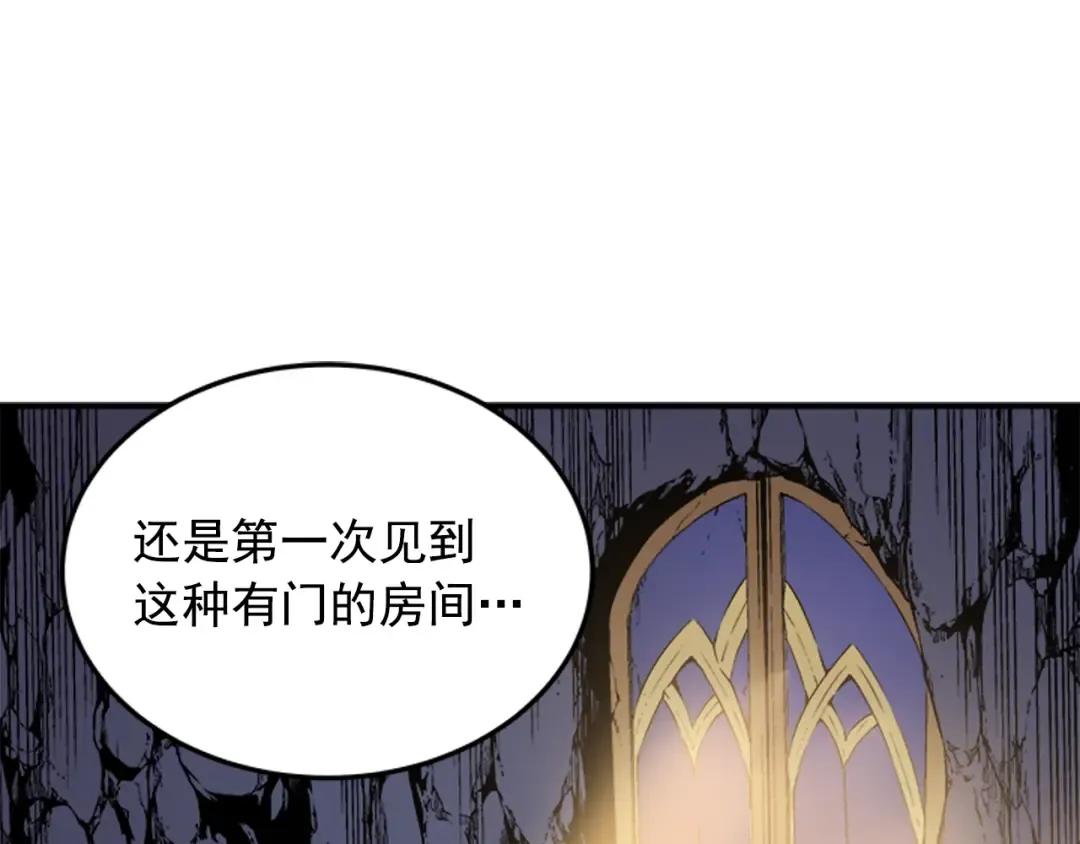 第3话 石像 第33页