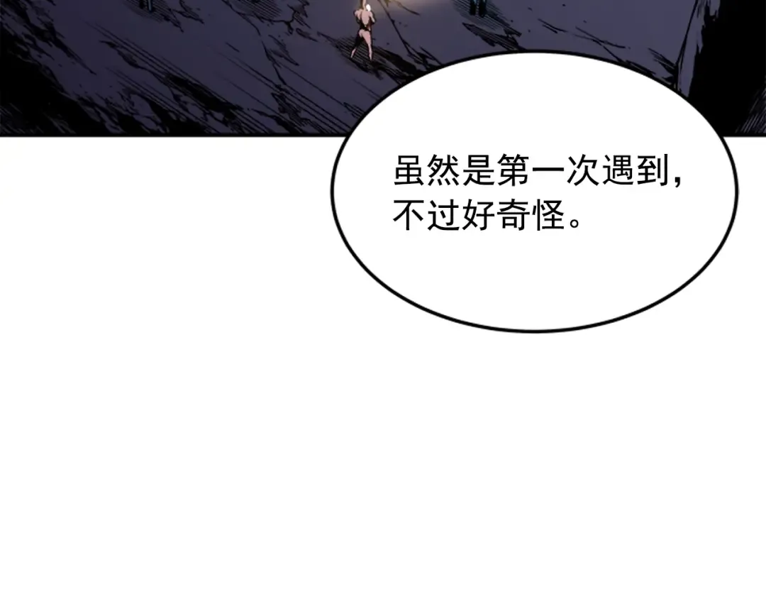 第3话 石像 第35页