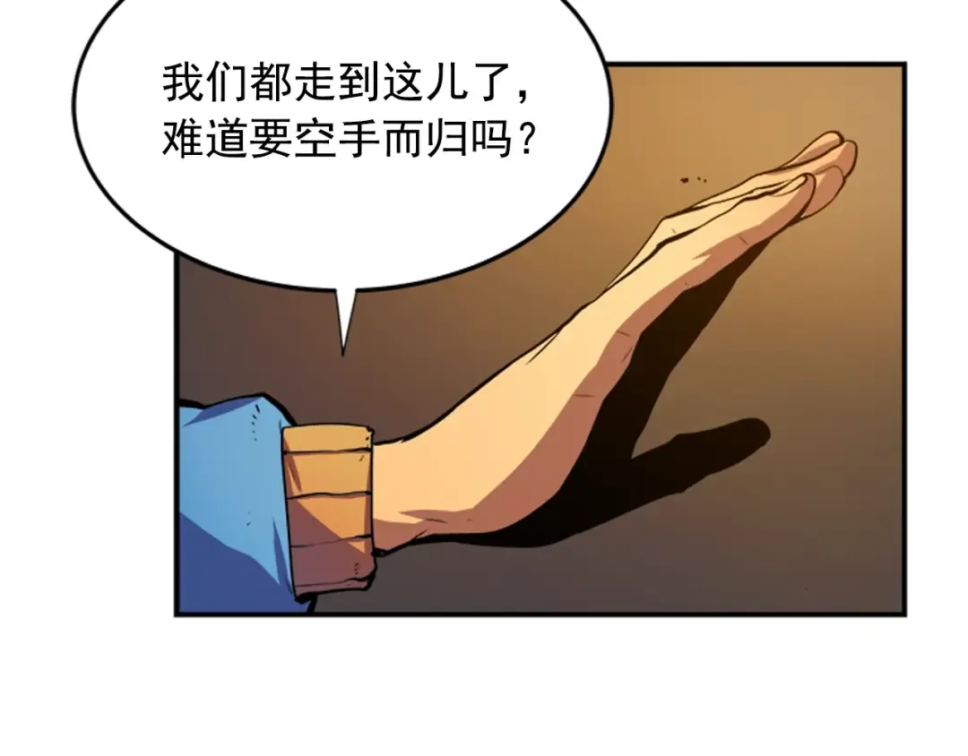第3话 石像 第38页
