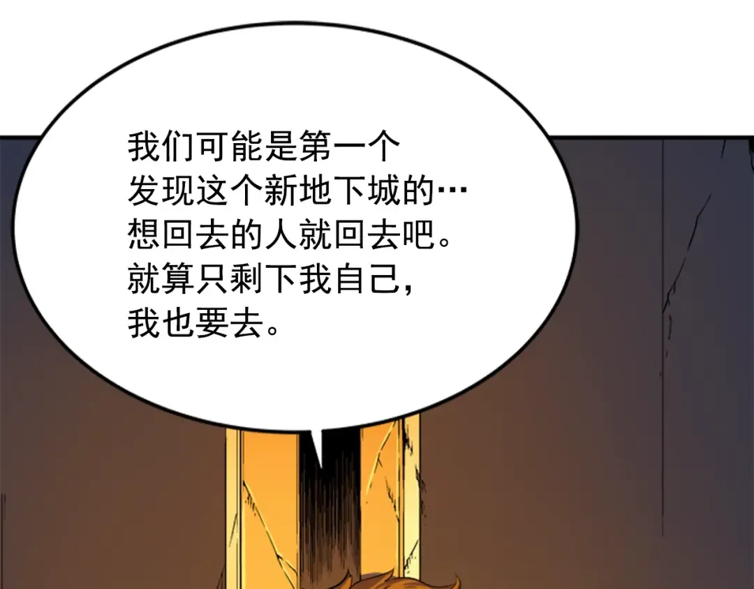 第3话 石像 第39页