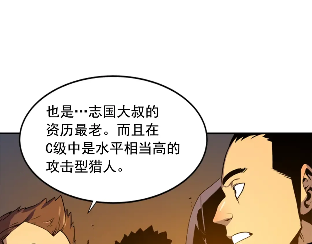第3话 石像 第42页