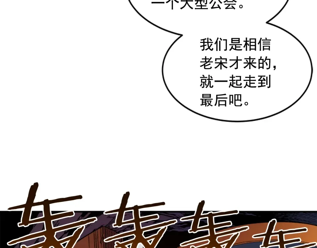 第3话 石像 第44页