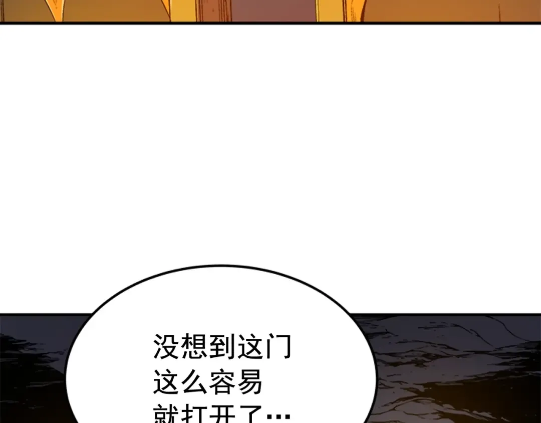 第3话 石像 第46页