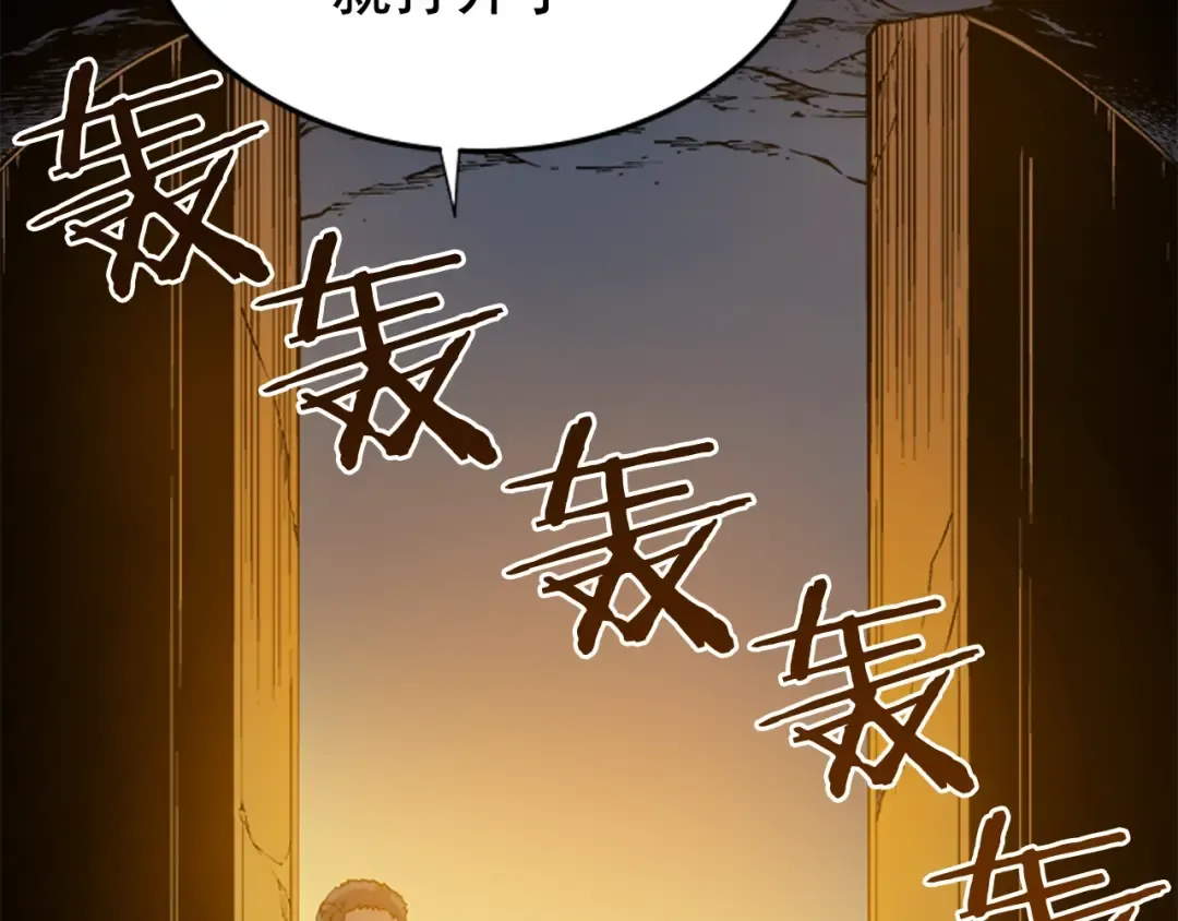 第3话 石像 第47页