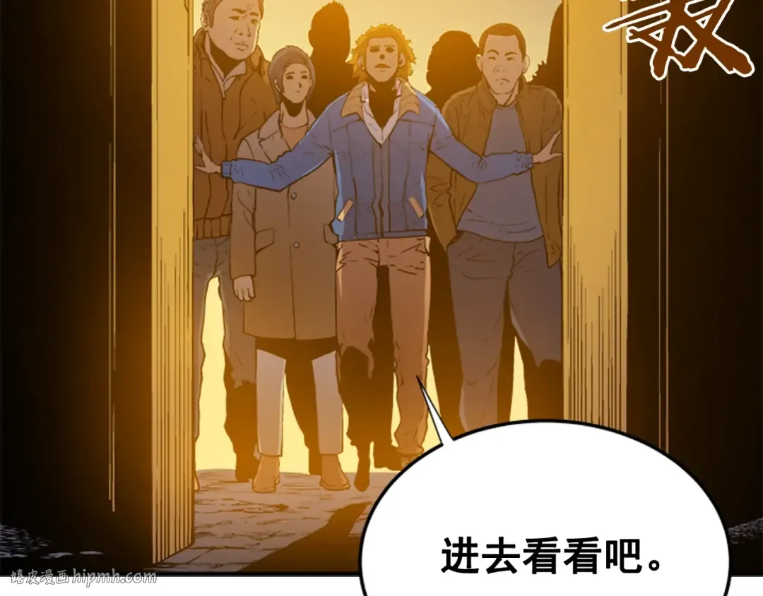 第3话 石像 第48页