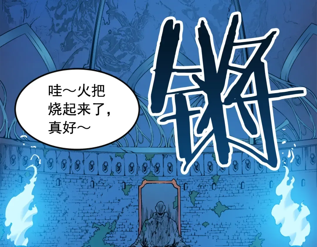 第3话 石像 第53页
