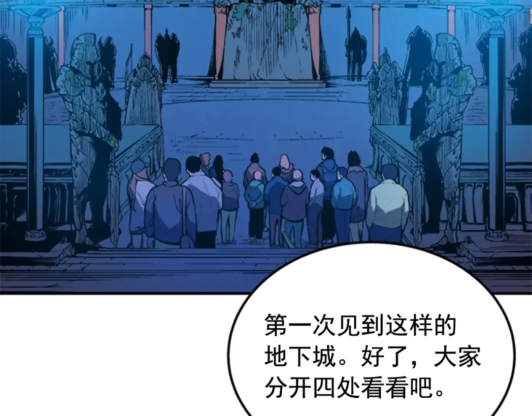 第3话 石像 第54页