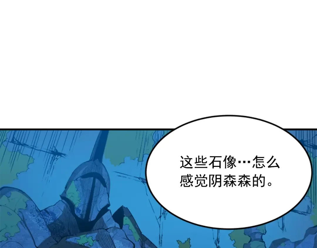 第3话 石像 第57页
