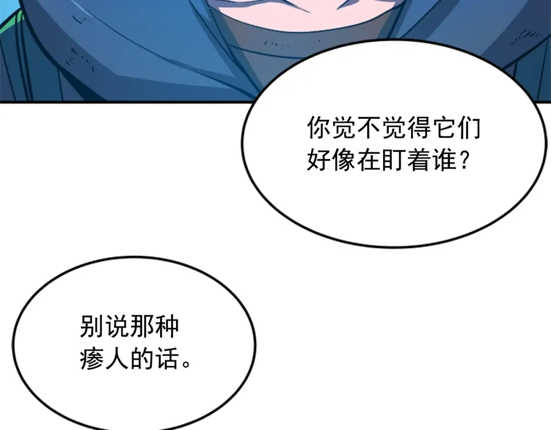 第3话 石像 第62页