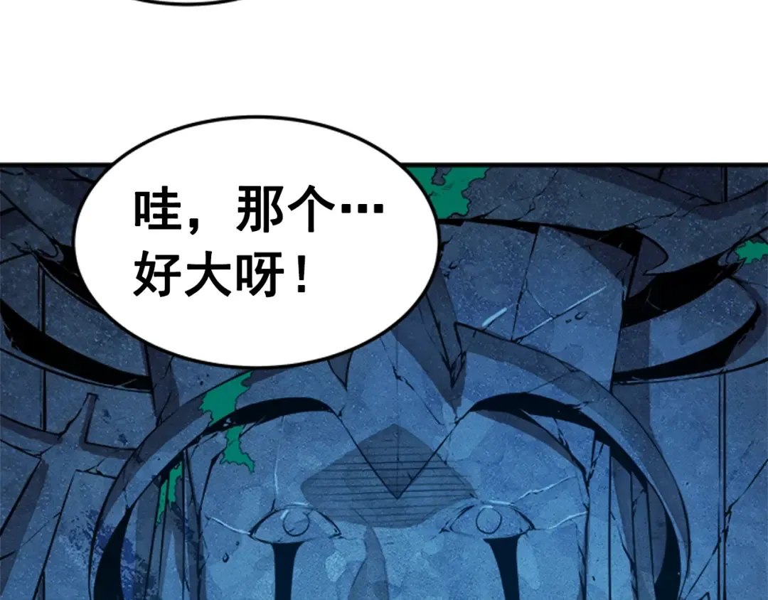 第3话 石像 第63页