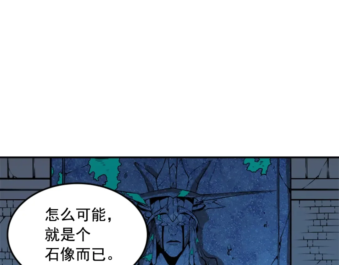 第3话 石像 第66页