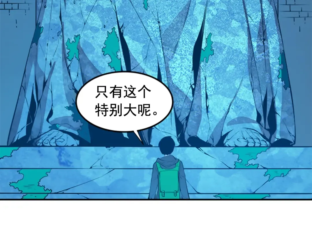 第3话 石像 第68页
