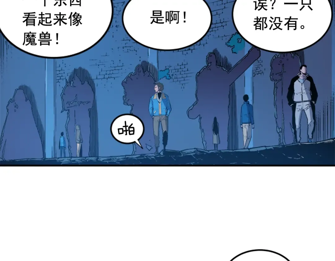 第3话 石像 第70页