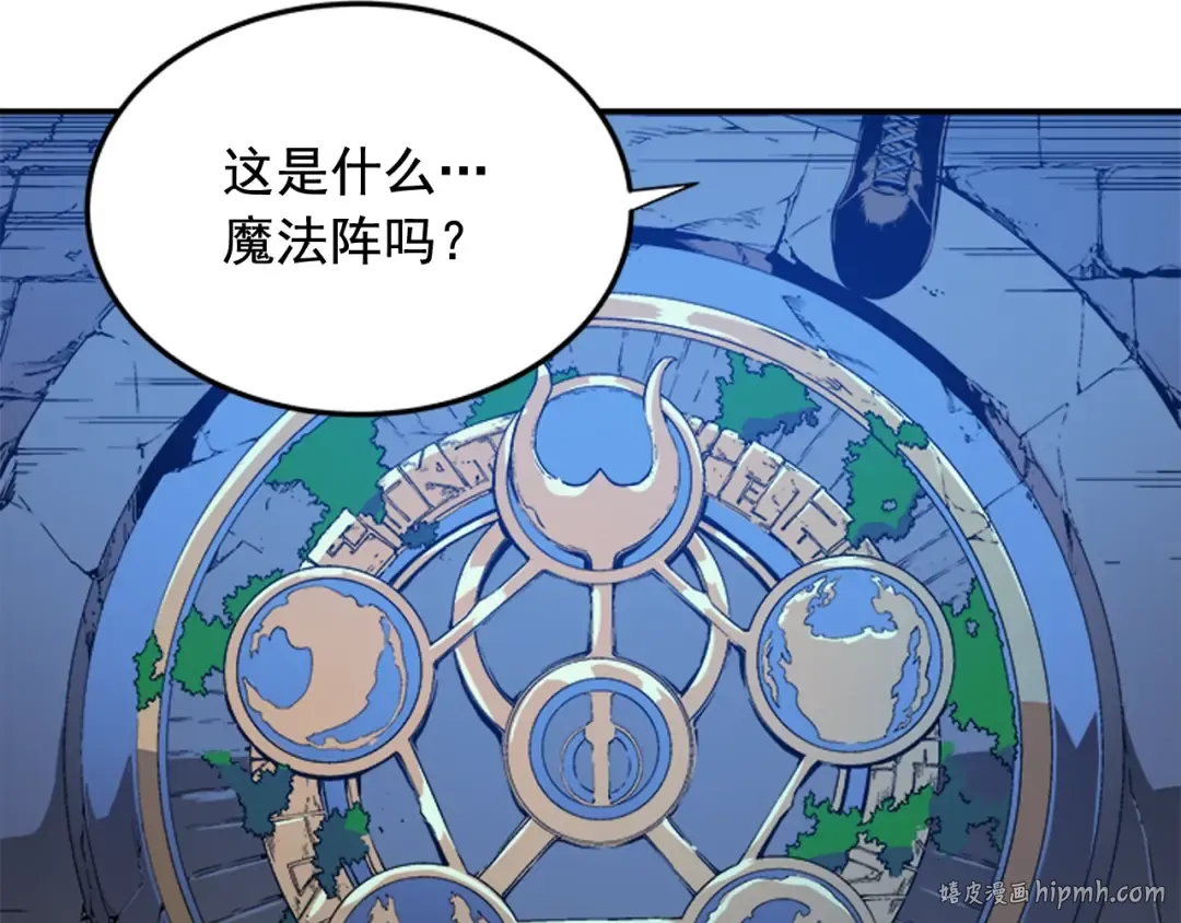 第3话 石像 第72页