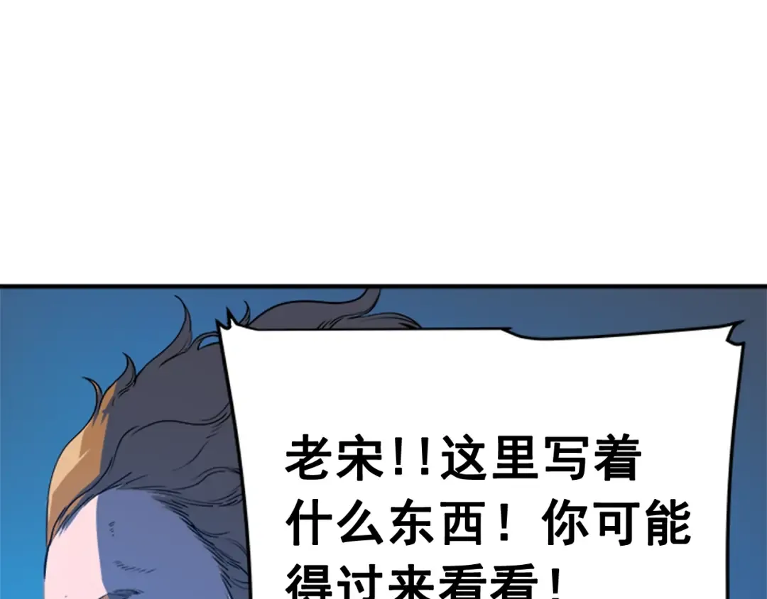 第3话 石像 第74页