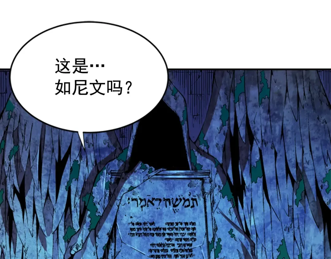 第3话 石像 第78页