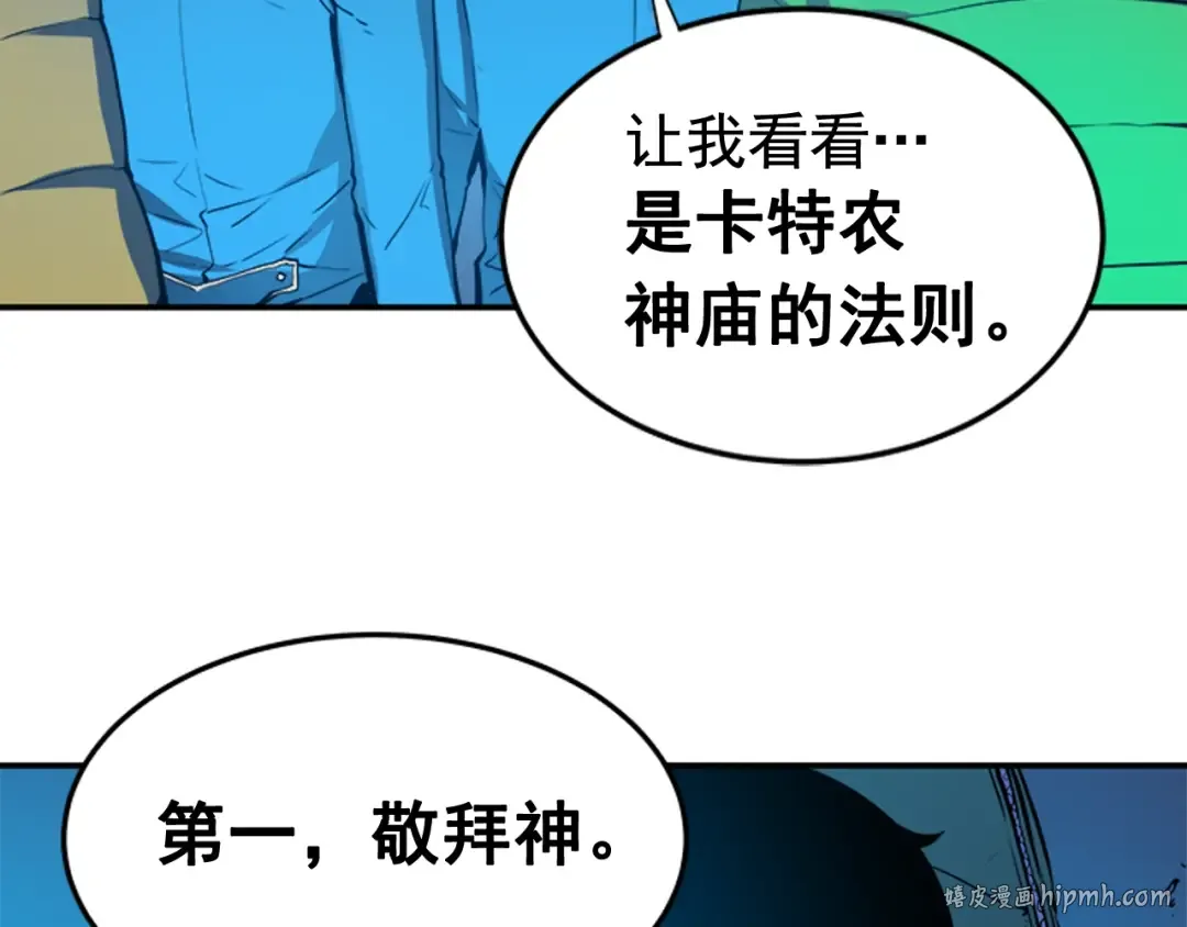 第3话 石像 第80页
