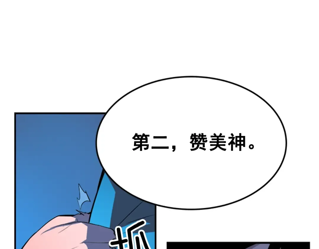 第3话 石像 第82页
