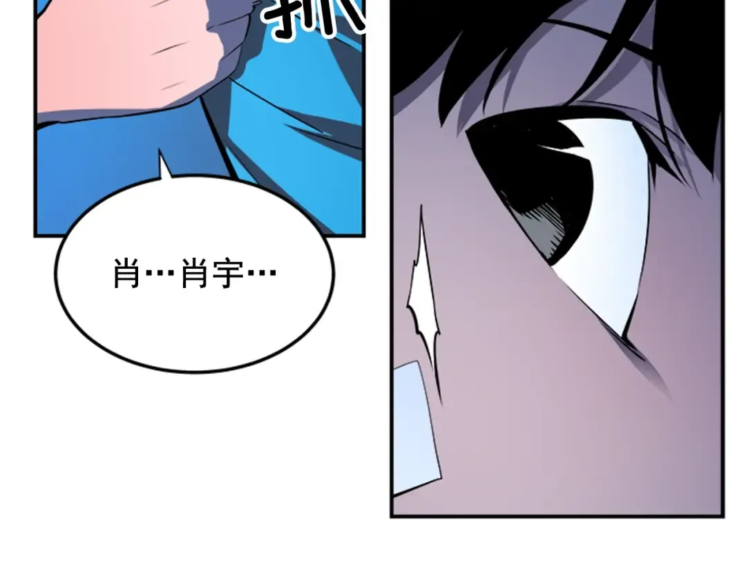 第3话 石像 第83页