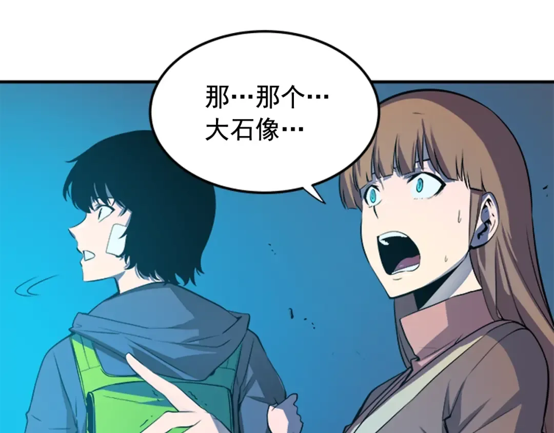第3话 石像 第84页