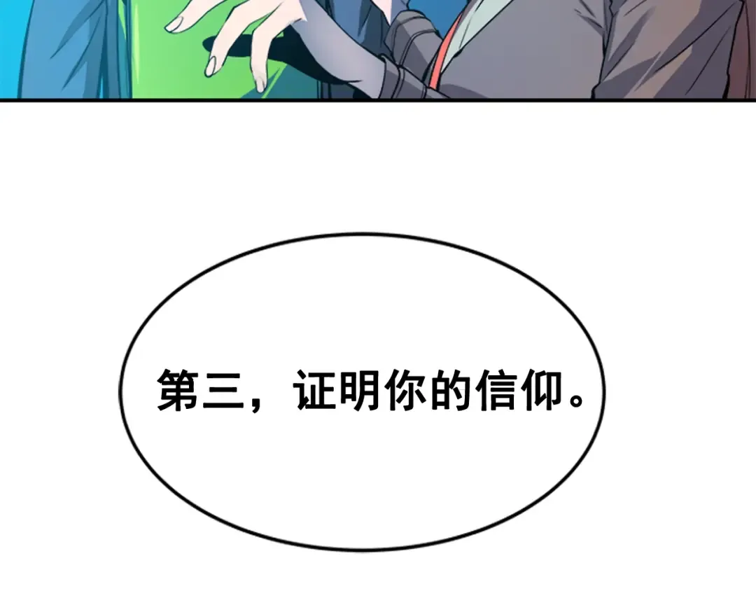 第3话 石像 第85页