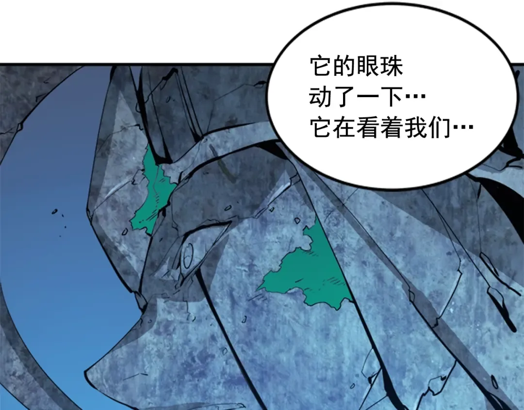 第3话 石像 第86页