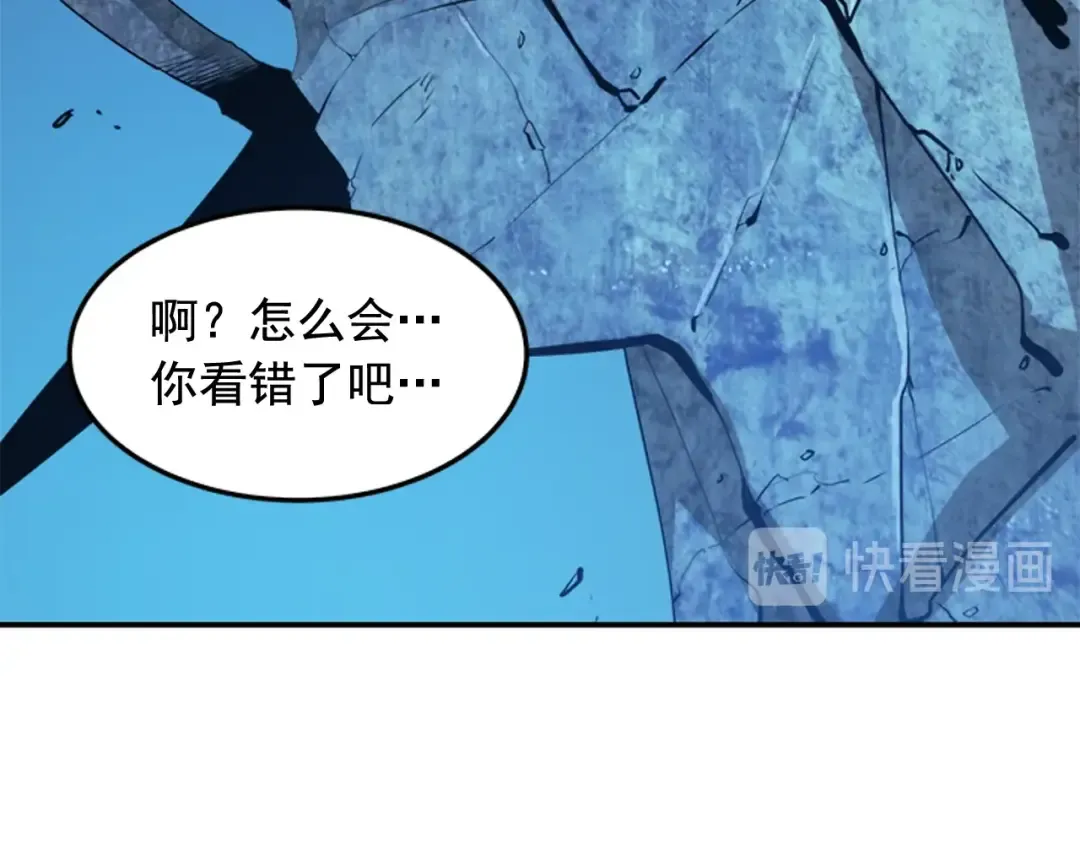 第3话 石像 第87页