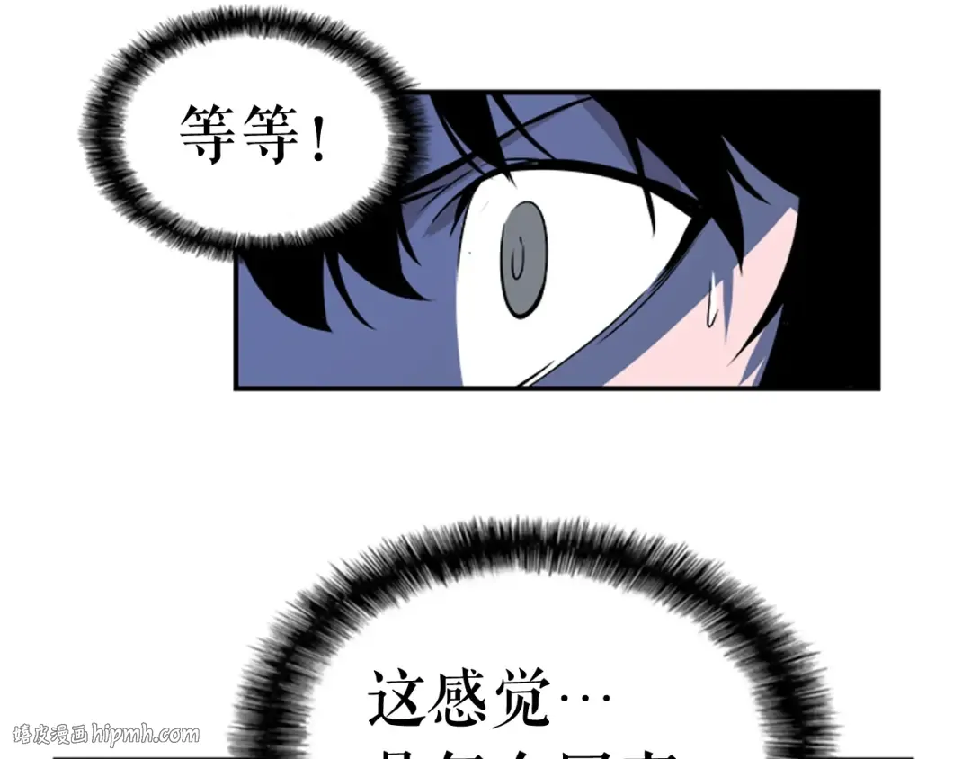 第3话 石像 第88页
