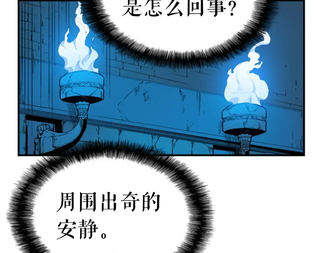 第3话 石像 第89页