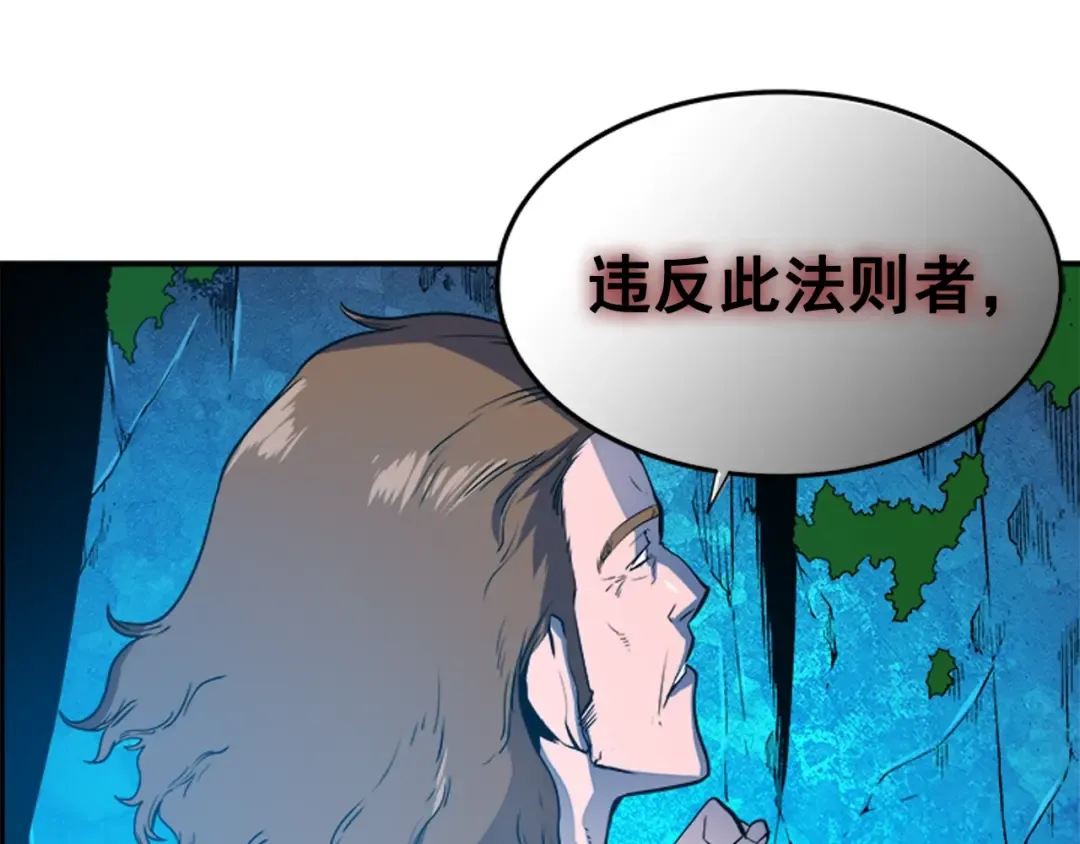 第3话 石像 第91页
