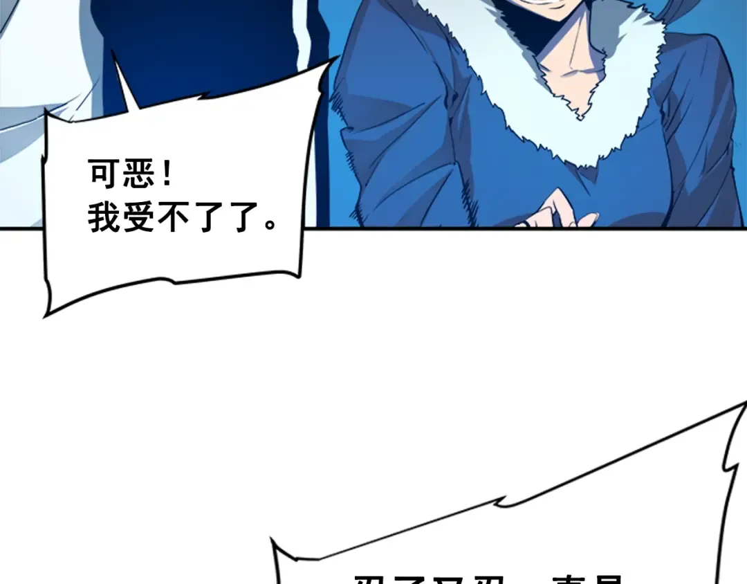 第3话 石像 第100页