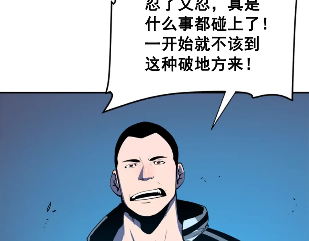 第3话 石像 第101页