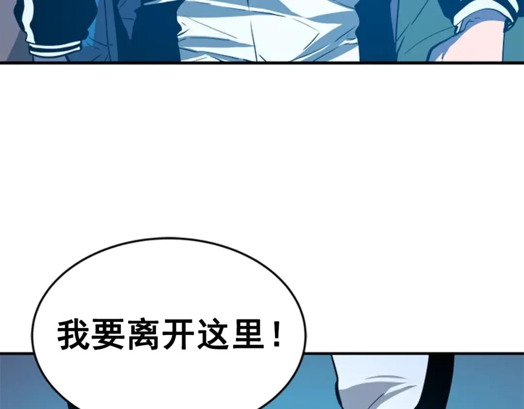 第3话 石像 第103页