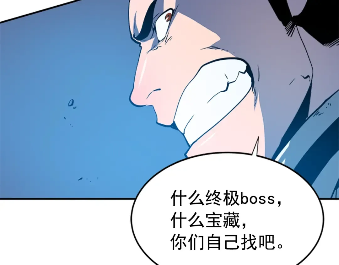 第3话 石像 第105页