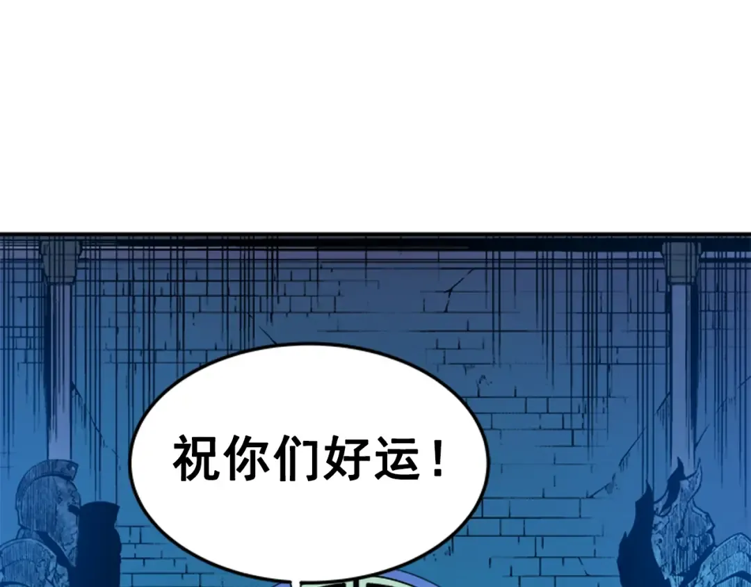 第3话 石像 第107页