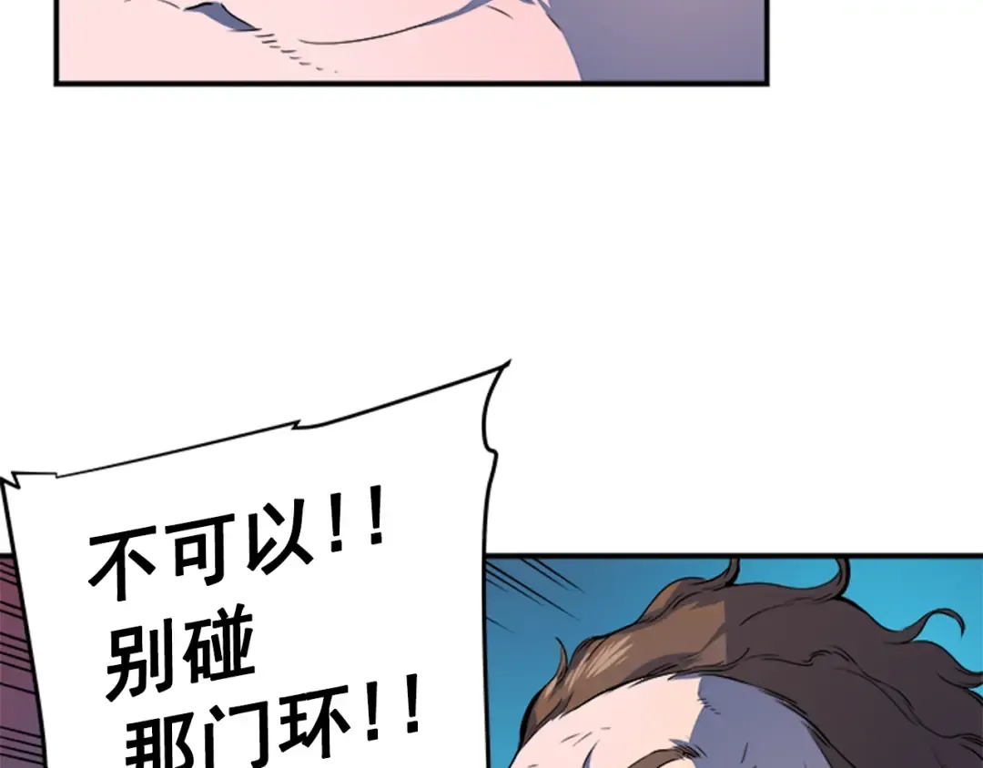 第3话 石像 第110页