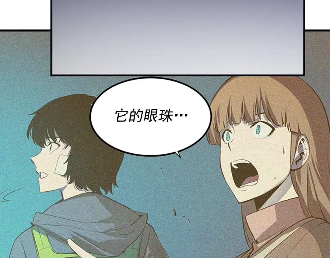 第3话 石像 第133页