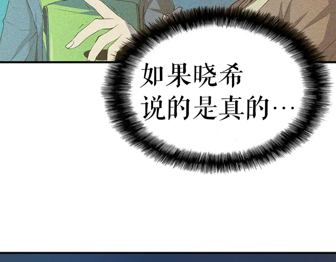 第3话 石像 第134页